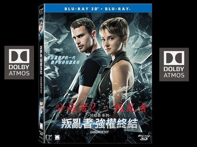 【BD藍光3D】分歧者2 : 叛亂者(強權終結)3D+2D雙碟外紙盒限定版Divergent(繁中字幕)杜比全景聲