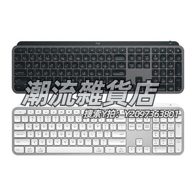 鍵盤羅技MX Keys S鍵盤智能背光可充電筆記本電腦商務辦公