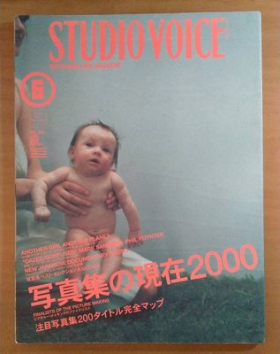 日雜 / STUDIO VOICE / VOL.294 / 2000.06 / 写真集の現在2000