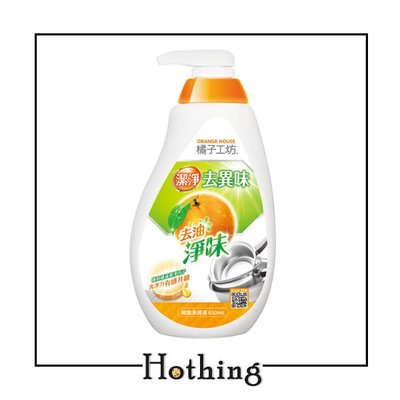 【Hothing】橘子工坊 碗盤洗滌液 去油淨味 650ml