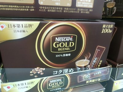 NESCAFE 雀巢金牌 微研磨咖啡