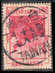 【KK郵票】《全戳票》蔣總統七秩華誕紀念郵票，銷 46. 7. 18 台南郵局(乙三)中英文戳。