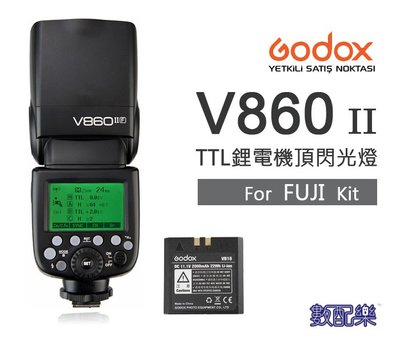 數配樂 Godox 神牛 開年公司貨 V860II-F for Fuji 富士 TTL 鋰電閃光燈套組 2.4G 閃光燈