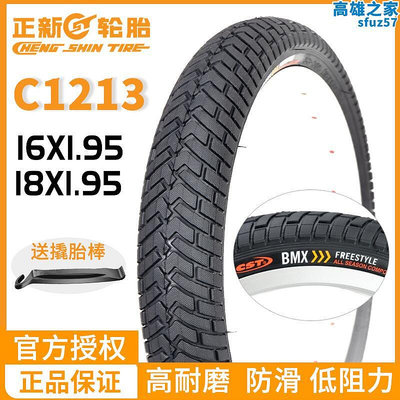 CST正新輪胎16/18X1.95/2.125寸童車表演場地自行車內外胎53-305