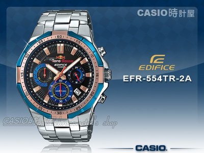 CASIO 時計屋 卡西歐手錶 EDIFICE EFR-554TR-2A 男錶 石英錶 碼錶  不鏽鋼錶帶 保固 附發票