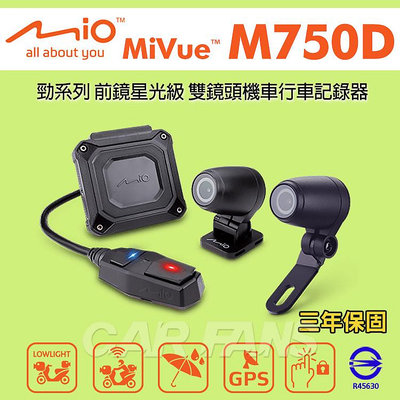 MIO MiVue™ M750D 勁系列 前鏡星光級 雙鏡頭機車行車記錄器 GPS WIFI 贈32G記憶卡(公司貨) 三年保固
