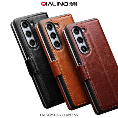 --庫米--QIALINO SAMSUNG Z Fold 5 5G 真皮經典皮套 保護套 保護殼 皮套