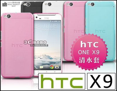 [190 免運費] HTC ONE X9 U 透明清水套 透明殼 透明套 軟膠套 軟膠套 背蓋 軟殼 手機皮套 5.5吋