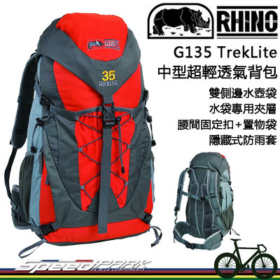 【速度公園】RHINO犀牛 G135 中型超輕透氣背包 隱藏式防雨套 水袋專用層，登山背包 露營背包 旅遊背包 後背包