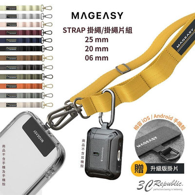 Mageasy STRAP 手機 快扣 掛繩 手機 揹繩 斜背 掛繩 頸掛繩 寬版 含 連接片 iPhone 13 14