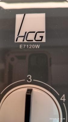 二手 中古 9成新 HCG 和成  瞬間熱水器 E7120W