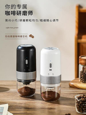 現貨：電動磨豆機咖啡豆研磨機家用小型全自動咖啡研磨器手磨咖啡機便攜