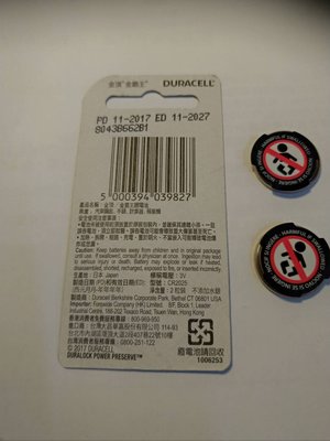 DURACELL 金頂/金霸王 CR2025  鋰電池 金霸王鋰電池 2入 汽車鑰匙 手錶 計算器 稱重機 日本