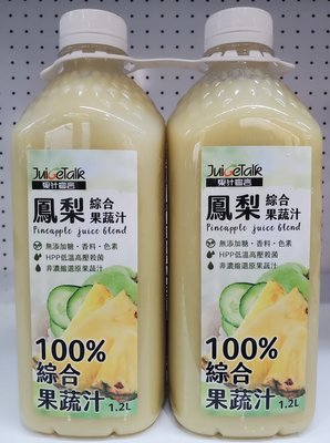 【小如的店】COSTCO好市多代購~JUICE TALK 果汁宣言 鳳梨綜合蔬果汁(1.2L*2罐) 137042