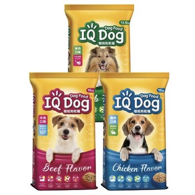 IQ DOG聰明狗乾糧15kg-13.5kg牛肉/雞肉/羊肉 3種口味。 IQ狗飼料 IQ Dog狗飼料 犬食