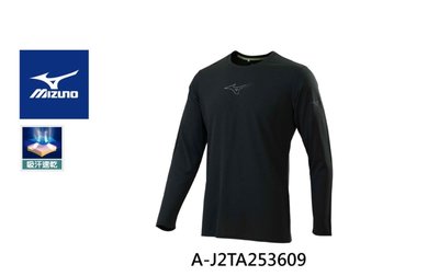棒球世界全新 MIZUNO 美津濃男款路跑長袖T恤 J2TA253609黑色特價