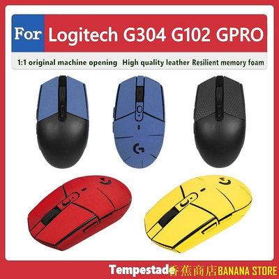 天極TJ百貨適用於 Logitech G304 G102 GPRO 滑鼠保護套 防滑貼 翻毛皮 磨砂 防汗 防手滑