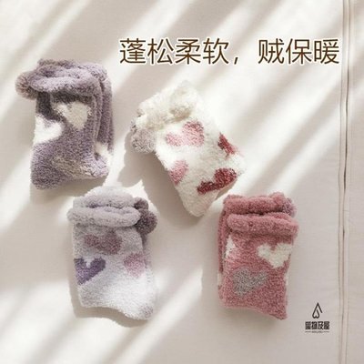 【熱賣精選】2雙裝 珊瑚絨冬短襪子女日系可愛居家地板襪睡眠襪