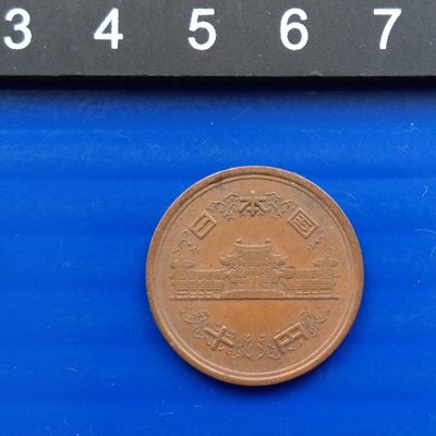 【大三元】日本錢幣-昭和54年-平等院-鳳凰堂-青銅幣-1枚1標-老包原色原味-隨機出貨