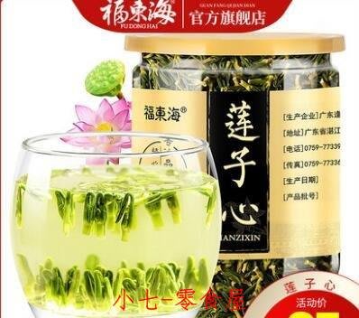 ☞上新品☞【買一送一 買二送三】蓮子心茶蓮子心可搭配甘草菊花枸杞泡水75g