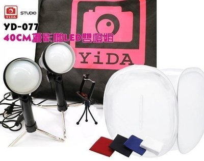 YIDA-YD-077-迷你行動攝影棚+桌型白光9W LED攝影燈+四色背景布+贈手機短腳架 入門雙燈KIT 網友熱推!