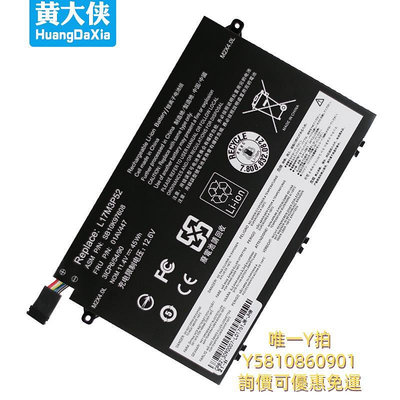 筆電電池適用于聯想ThinkPad E480 E580 R480 E490 E590 E14 E485 L17C3P51