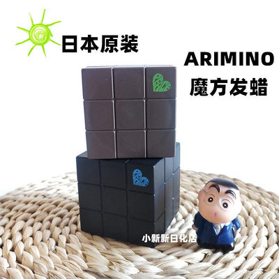 現貨日本本土ARIMINO Peace香娃黑巧克力魔方定型發蠟80g強力持久