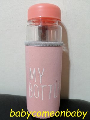 生活用品 MY BOTTLE 創意 隨行杯 隨手瓶 附杯套 粉紅款 全新未使用