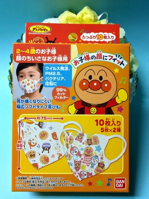 * QP小舖 *日本BAN DAI《麵包超人》10入/盒 2～4歲 兒童立體口罩 95×75mm