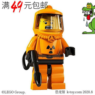 創客優品 【上新】LEGO樂高 8804 13# 人仔抽抽樂 第4季 核工作者 原封未開封LG245