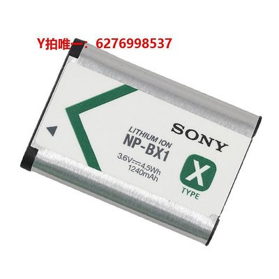 相機電池索尼NP-BX1原裝電池RX100黑卡m6 m7 m5 m3 HX400 RX1R2 ZV-1相機
