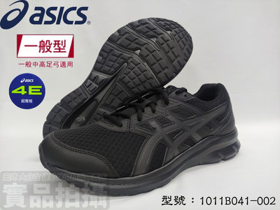 宏亮 附發票 Asics 亞瑟士 慢跑鞋 尺寸25.5~29cm 4E 寬楦 JOLT 3 1011B041-002