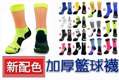 【益本萬利】S32 NIKE ELITE同版型 新款 厚底 毛巾 條紋 襪 籃球襪 運動襪 curry 黑人月aswiu