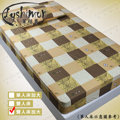 【LYSHIMON】台灣製抽象拼塊床包(大地黃-雙人床加大)S276-1-4 ◎MIT/四色/鮮豔/枕套◎(滿千免運)