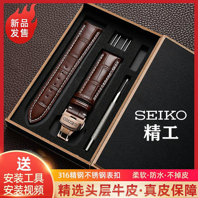 SEIKO精工手表帶5號真皮水鬼罐頭鮑魚雞尾酒原裝原廠款蝴蝶扣表鏈