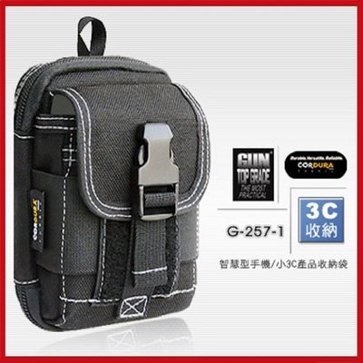 GUN TOP GRADE智慧型手機/小3C產品袋(附鑰匙圈)#G-257-1(黑色/白縫線)【AH05078】99愛買
