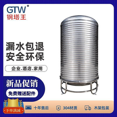 【】儲水罐304不鏽鋼水箱水塔加厚圓桶水塔太陽能大容量家用戶外水箱