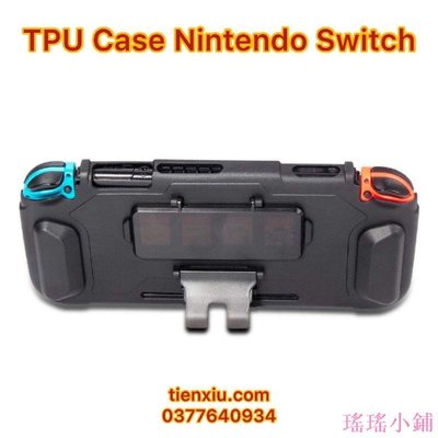 瑤瑤小鋪Nintendo Switch 保護套正品 TPU Nintendo Switch TPU 保護套