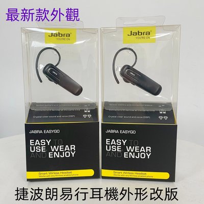 台灣保固 捷波朗 Jabra Easygo 易行藍牙耳機 掛耳式 無線耳機 單耳耳機 捷波朗耳機 藍芽耳機