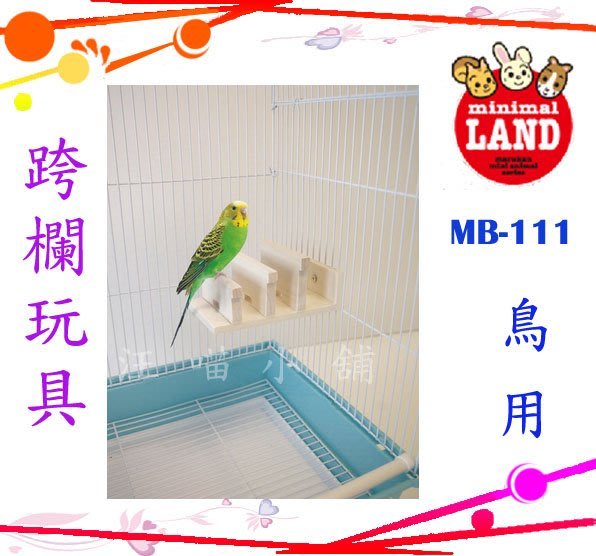 javawood卓上スタンド バードジム 鳥 インコ - 鳥