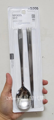 現貨 韓國 大創 DAISO 不鏽鋼 傳統扁筷 餐具組 湯匙 筷子 餐具組 扁筷 單人組