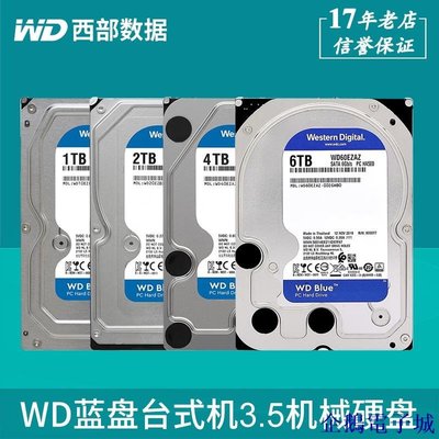 溜溜雜貨檔WD西部數據機械硬碟1T 2T 4T 6T臺式機電腦3.5英寸SATA3藍盤HDD 7VLR
