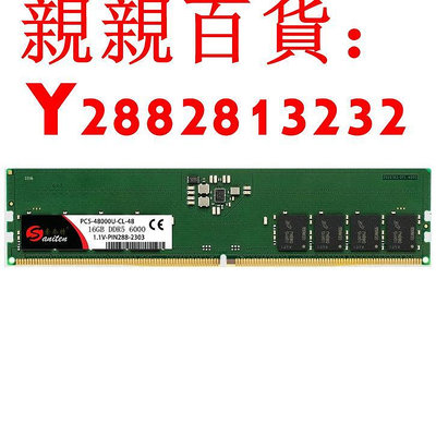 可開發票量大優惠五代DDR5 8G 16G 32GB 48G 5200  5600 6000MHZ臺式機電腦內