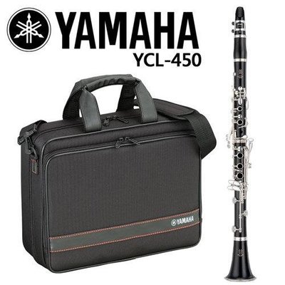 皇家樂器~全新日本YAMAHA YCL-450 單簧管/黑管/豎笛