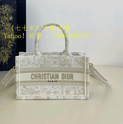 七七家二手Dior 迪奧 迷你 DIOR BOOK TOTE 手提袋 托特包 肩背包 斜挎包 S5573
