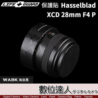 【數位達人】LIFE+GUARD 鏡頭 保護貼 哈蘇 Hasselblad XCD 28mm F4 P／28P 包膜 貼膜 保貼 DIY