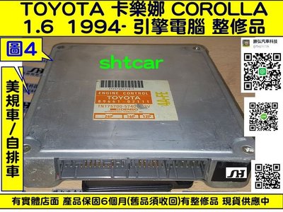 TOYOTA COROLLA 1.6 4A 引擎電腦 1994- 89661-02111 ECM 行車電腦 怠速馬達 維