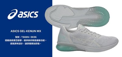 棒球世界 全新ASICS 亞瑟士 GEL-KENUN MX 女 慢跑鞋 T888N-9696特價
