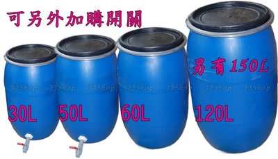 《上禾屋》60L廚餘桶,化學桶,發酵桶,運輸桶,密封桶,泉水桶,蓄水桶,油桶,容器