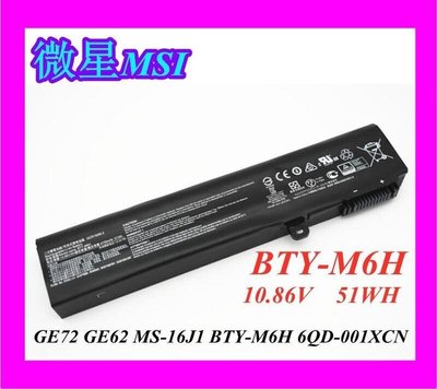 全新原裝微星MSI電池 GE72 GE62 MS-16J1 BTY-M6H 6QD-001XCN筆記本電池